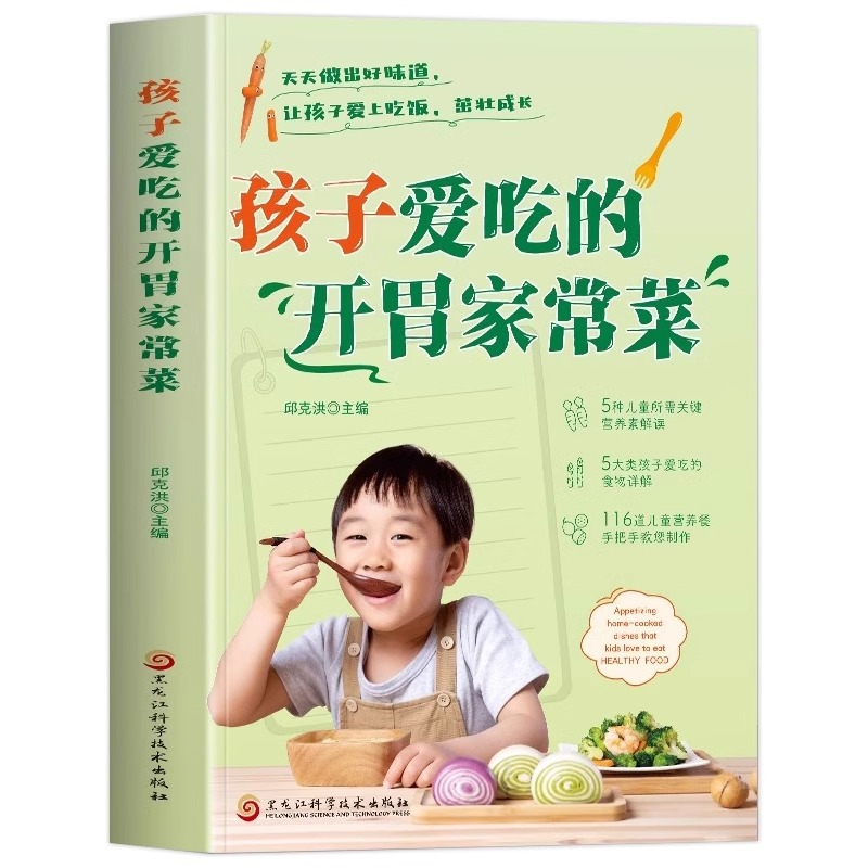 Home Cooking In Chinese - Ein komplettes Set appetitanregender hausgemachter Gerichte,