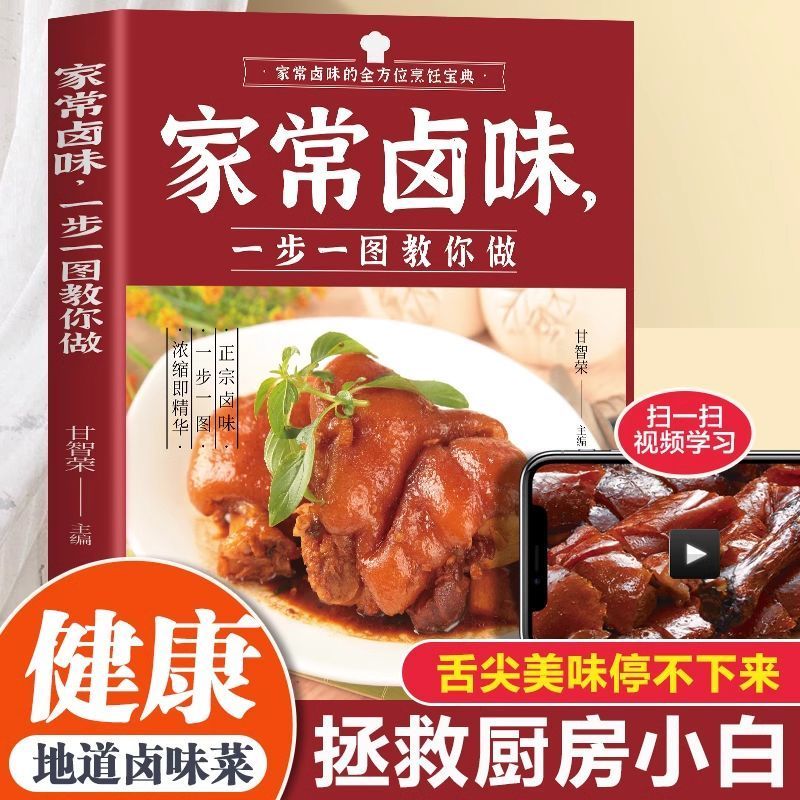 Home Cooking In Chinese - Hausgekochter geschmortes Geschmack Schritt für Schritt,
