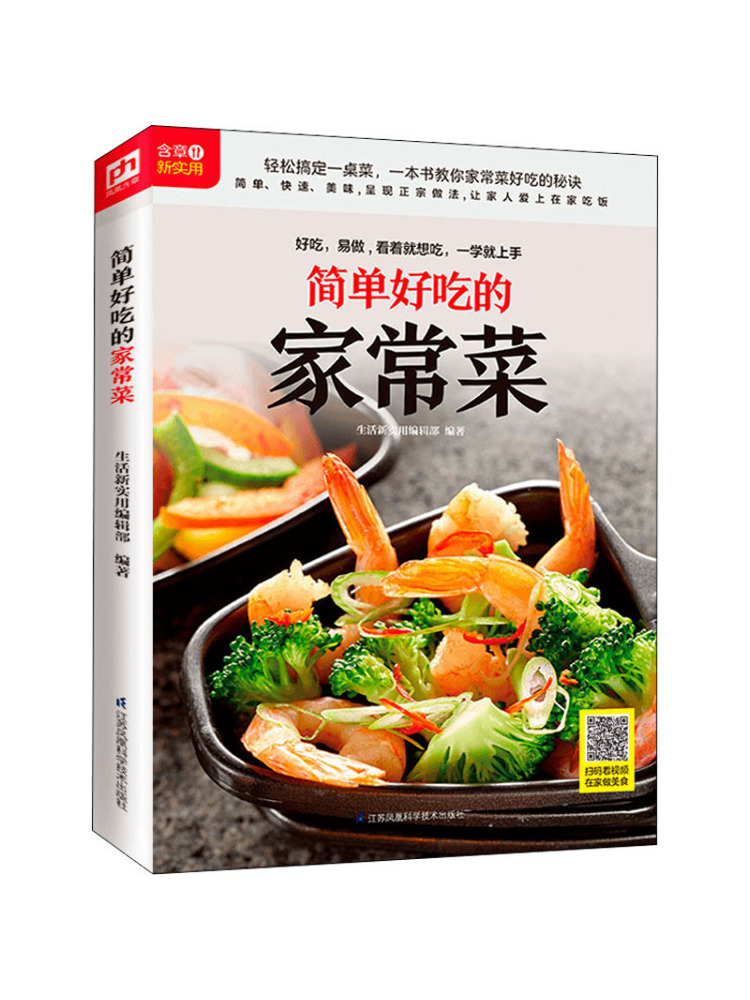 Home Cooking In Chinese - Book-Winshare Einfache und köstliche hausgemachte Gerichte