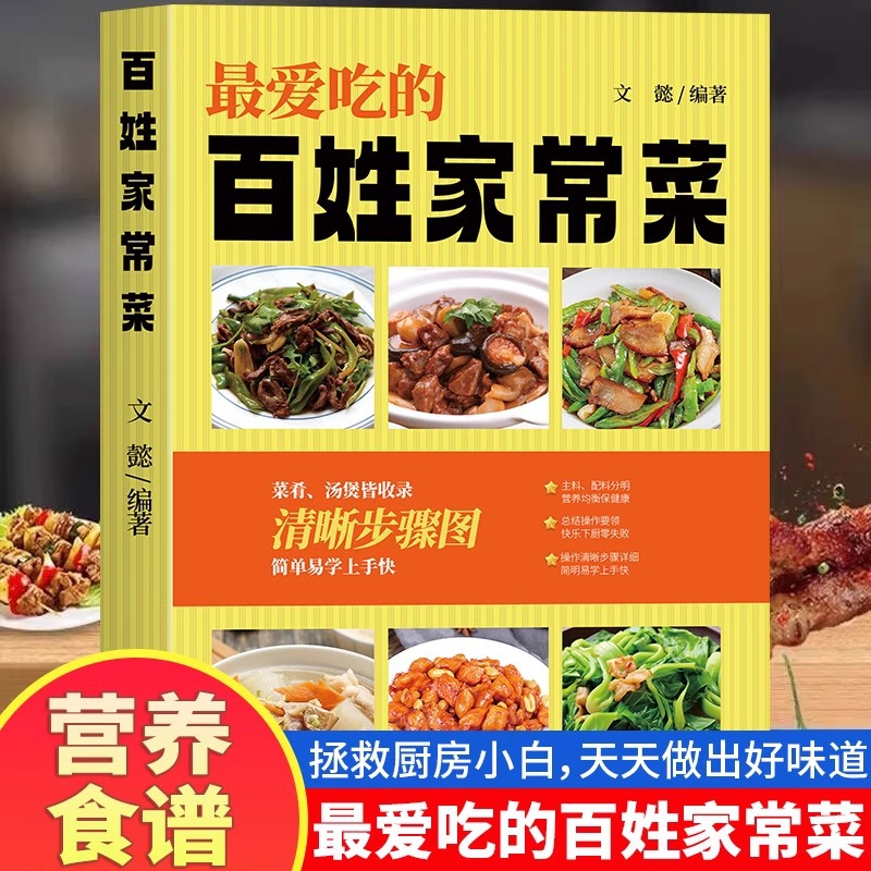 Lieblingsgerichte chinesischer – Home Cooking In Chinese Bewertung und Preis