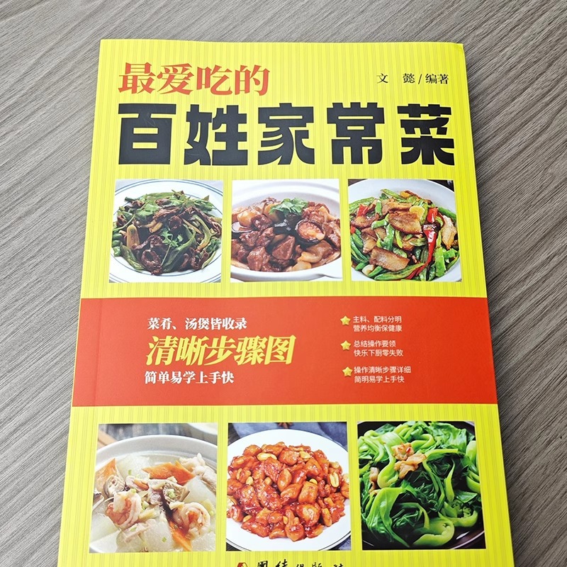 Lieblingsgerichte chinesischer – Home Cooking In Chinese Bewertung und Preis