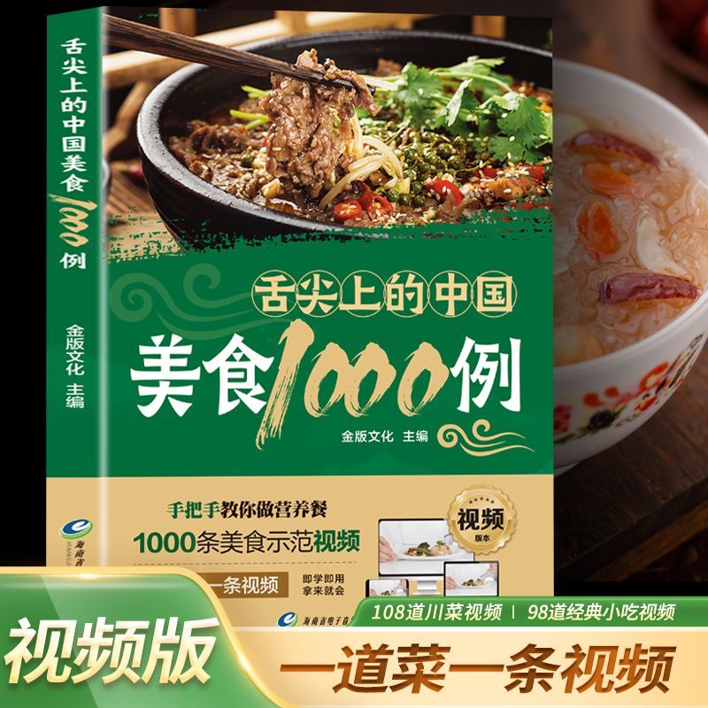 1.000 Beispiele der chinesisch – Home Cooking In Chinese Bewertung und Preis