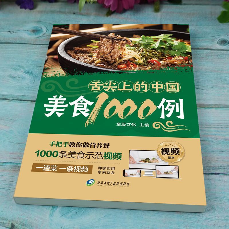 1.000 Beispiele der chinesisch – Home Cooking In Chinese Bewertung und Preis