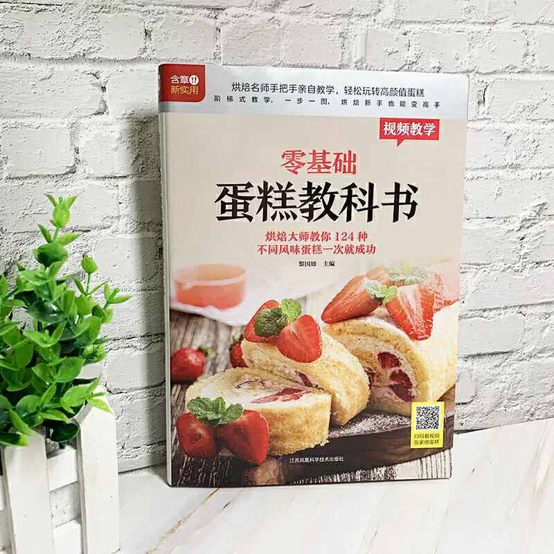 Lehrbuch mit Backkuchen für An – Home Cooking In Chinese Bewertung und Preis
