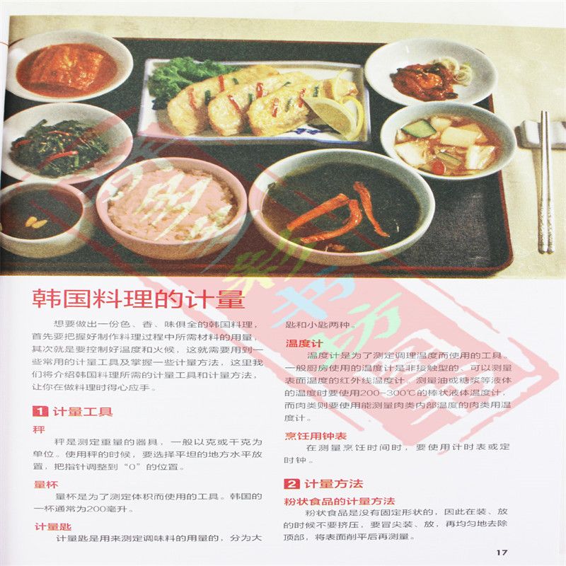 Japanische und koreanische Küc – Home Cooking In Chinese Bewertung und Preis