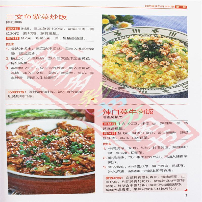 Japanische und koreanische Küc – Home Cooking In Chinese Bewertung und Preis