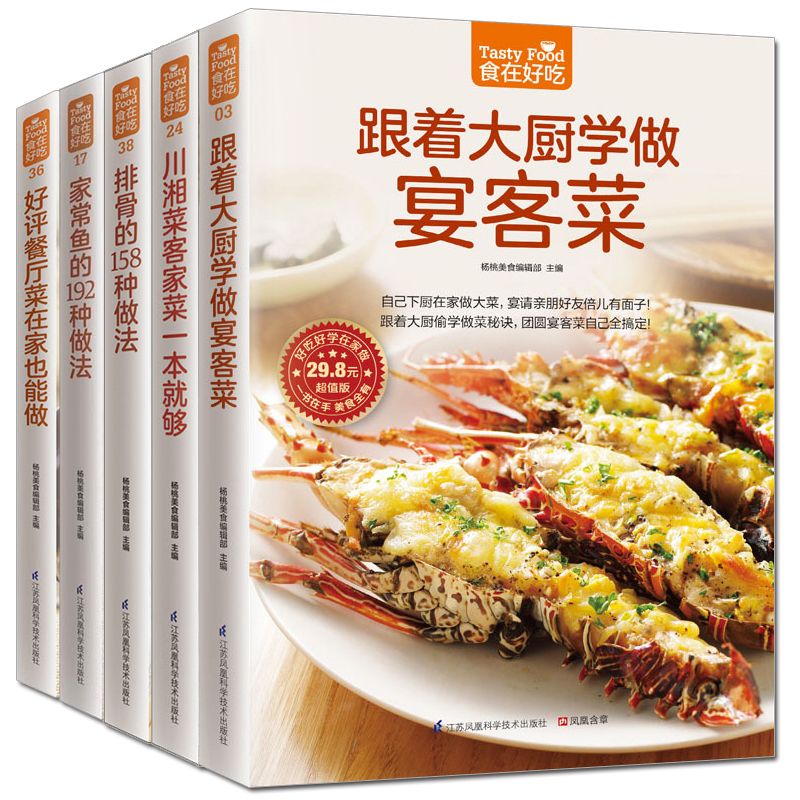 Essen ist lecker, privates Rez – Home Cooking In Chinese Bewertung und Preis