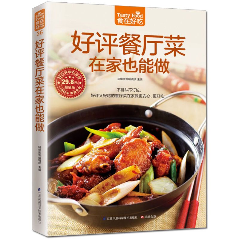 Essen ist lecker, privates Rez – Home Cooking In Chinese Bewertung und Preis