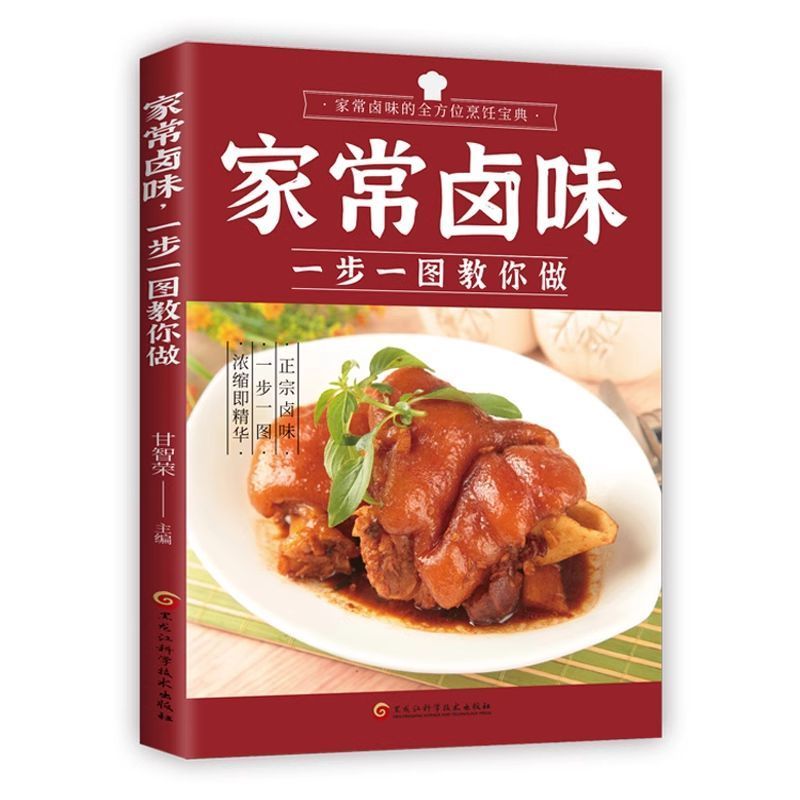 Hausgekochter geschmortes Gesc – Home Cooking In Chinese Bewertung und Preis