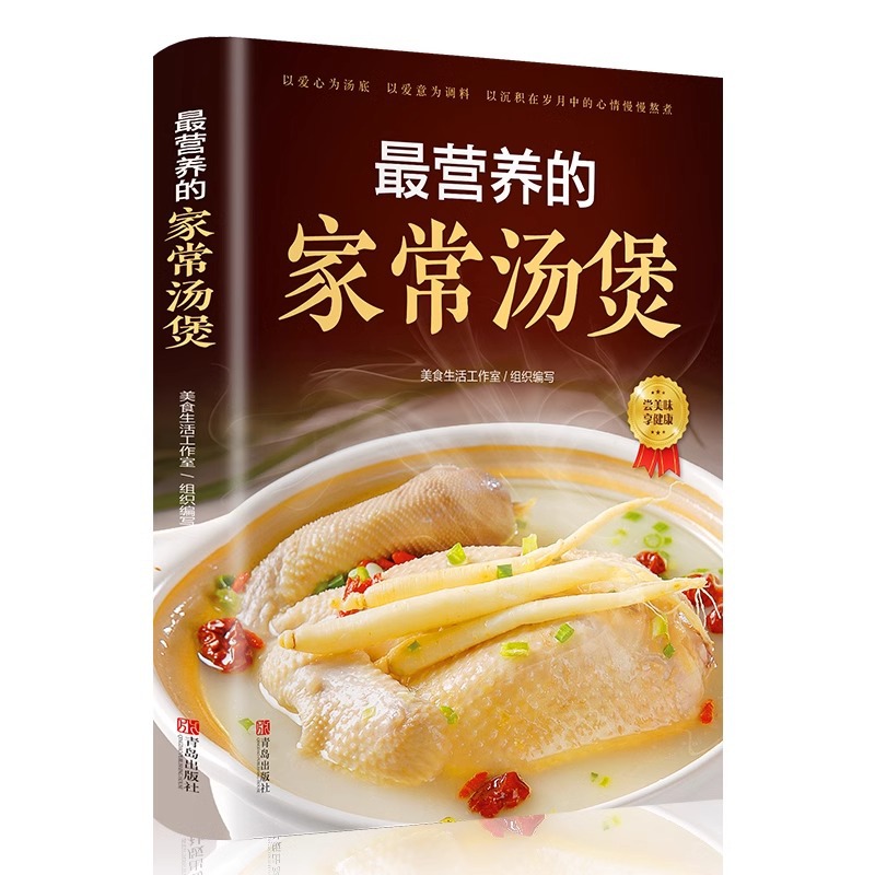 Der nahrhafte, gekochte Suppen – Home Cooking In Chinese Bewertung und Preis