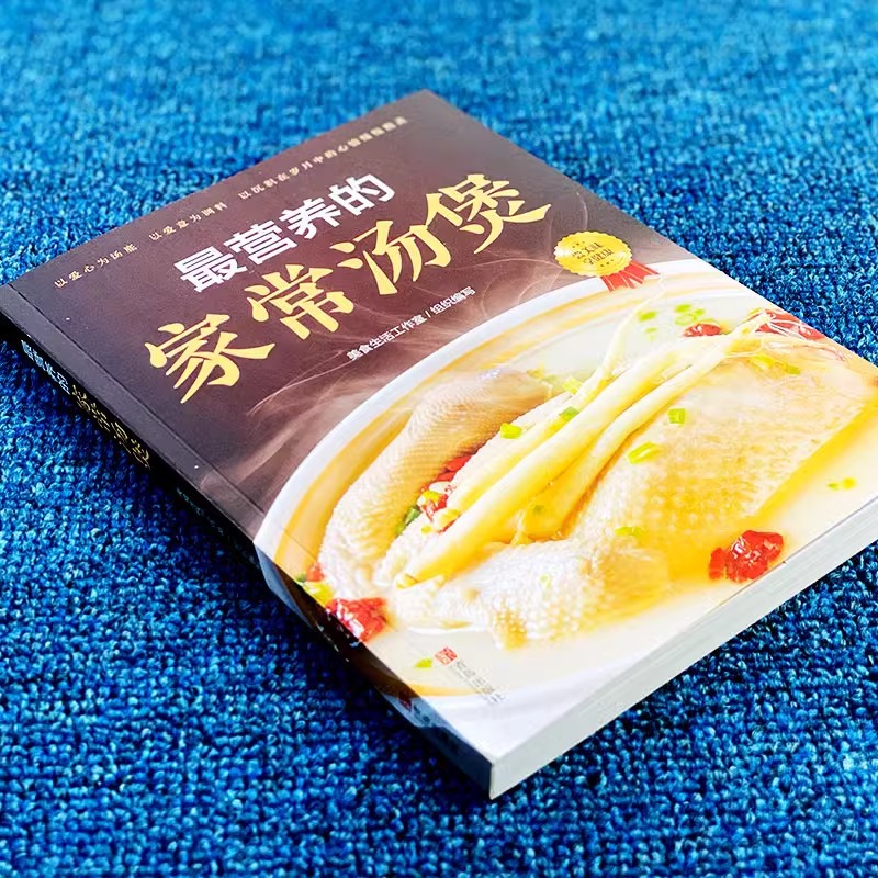 Der nahrhafte, gekochte Suppen – Home Cooking In Chinese Bewertung und Preis