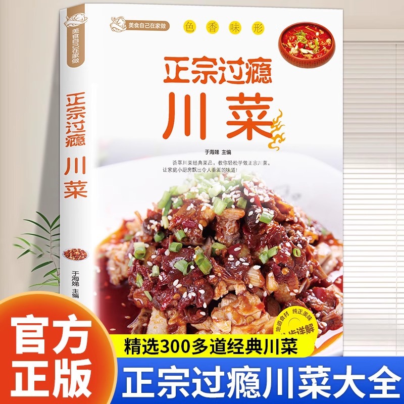 Authentisches und befriedigend – Home Cooking In Chinese Bewertung und Preis