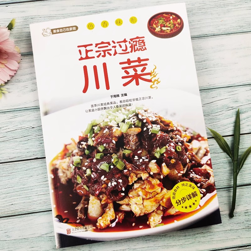 Authentisches und befriedigend – Home Cooking In Chinese Bewertung und Preis