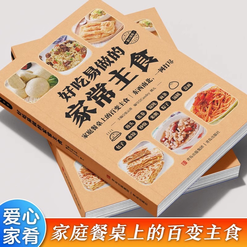 Leckeres und einfach zuzuberei – Home Cooking In Chinese Bewertung und Preis