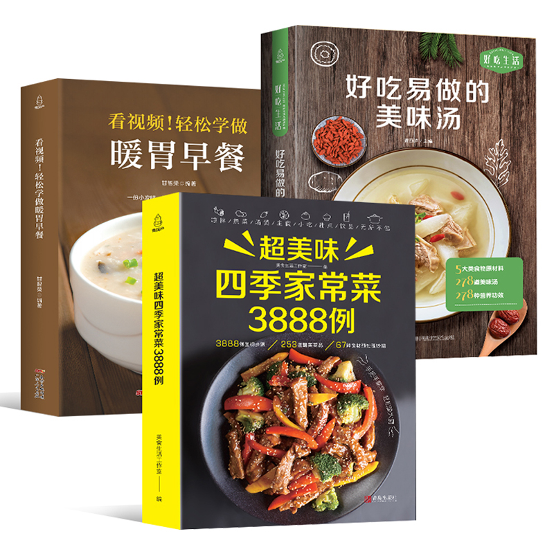 Rezeptbuch Home Cooking Daquan – Home Cooking In Chinese Bewertung und Preis