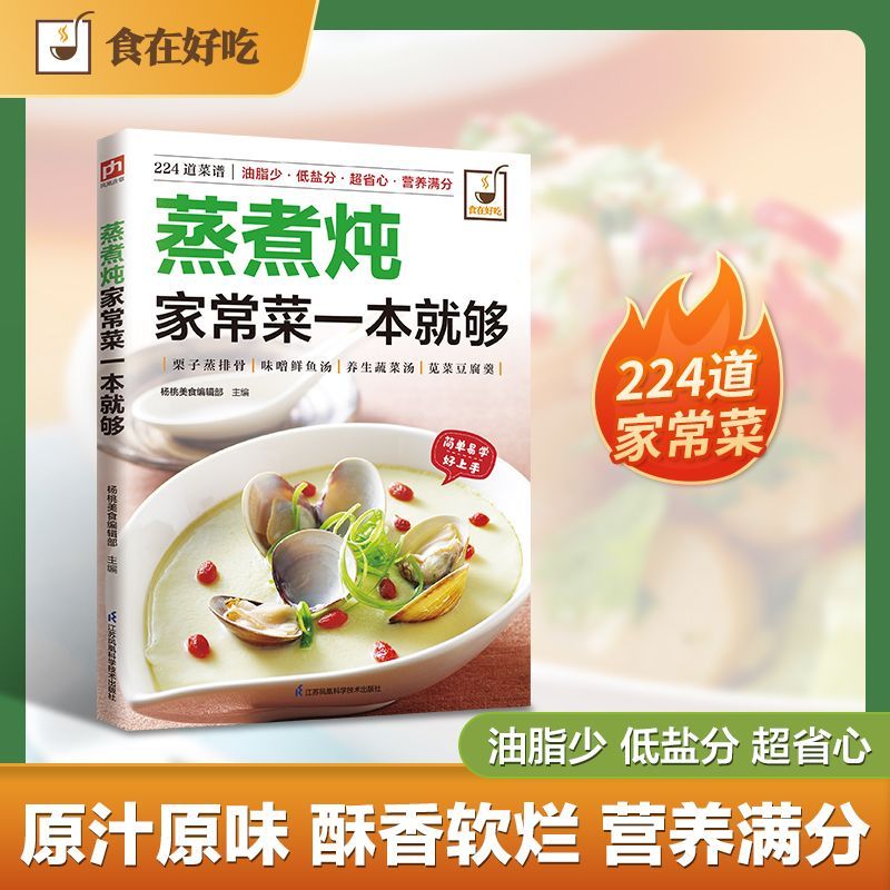 Ein Kochbuch zum Kochen von Ge – Home Cooking In Chinese Bewertung und Preis
