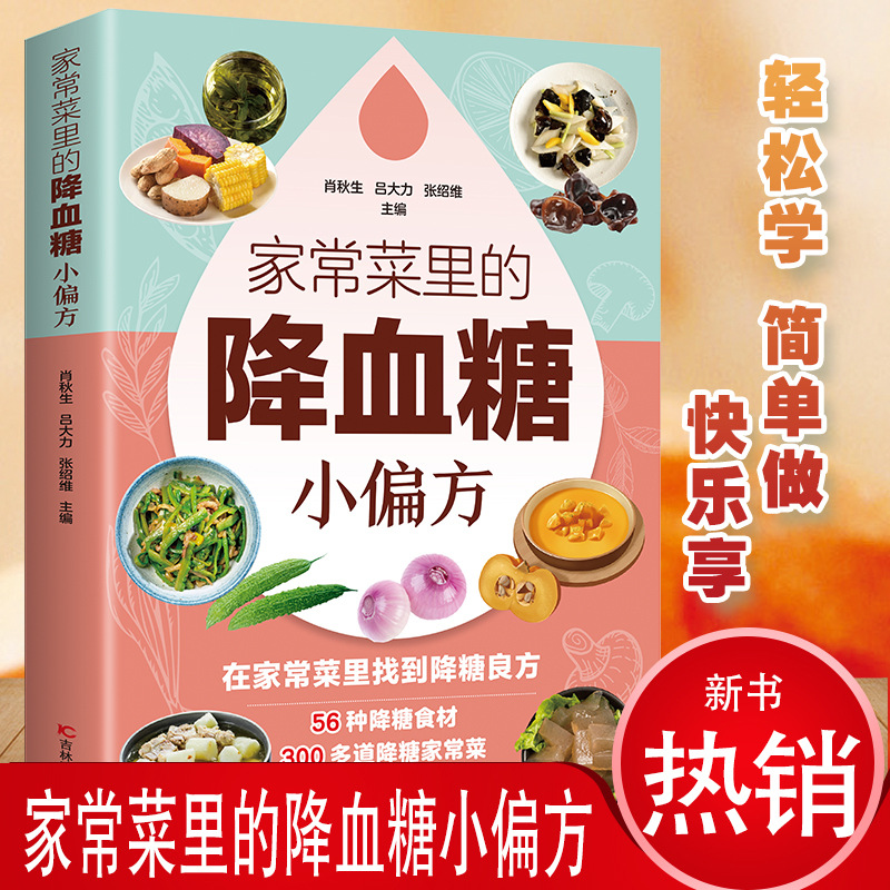 Heimwerker-Küchenrezepte zur B – Home Cooking In Chinese Bewertung und Preis