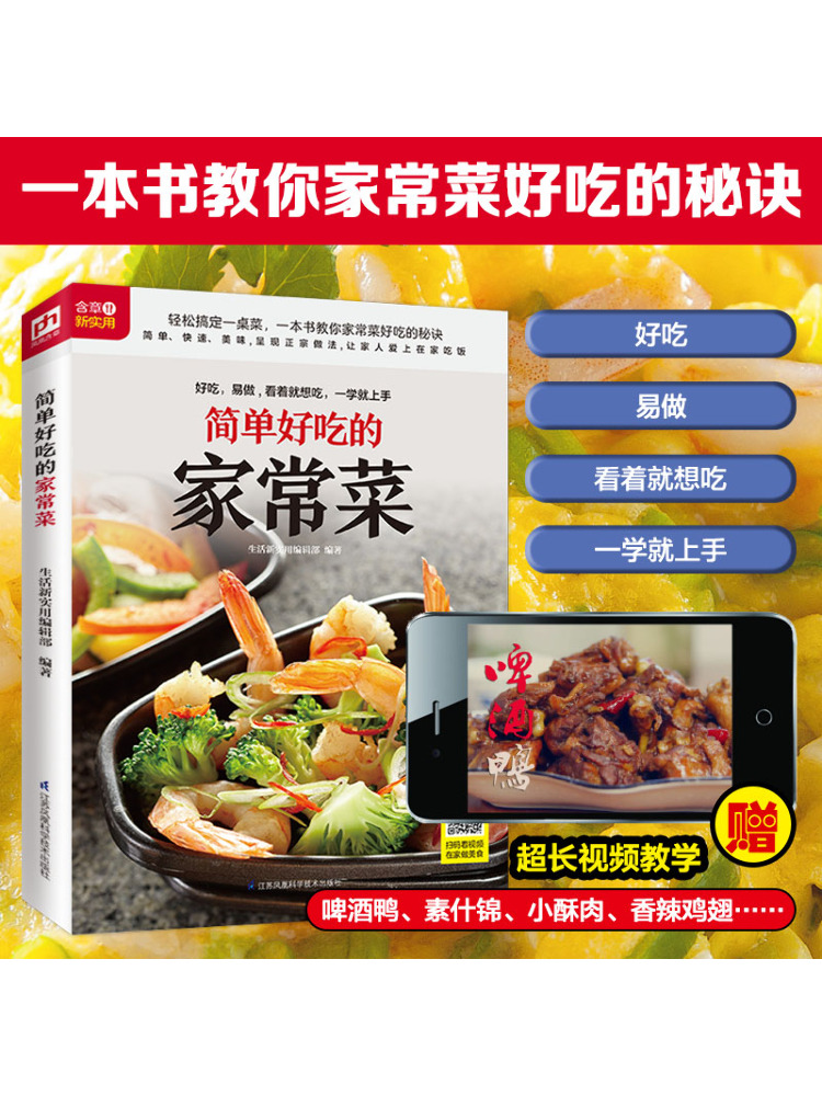 Book-Winshare Einfache und kös – Home Cooking In Chinese Bewertung und Preis
