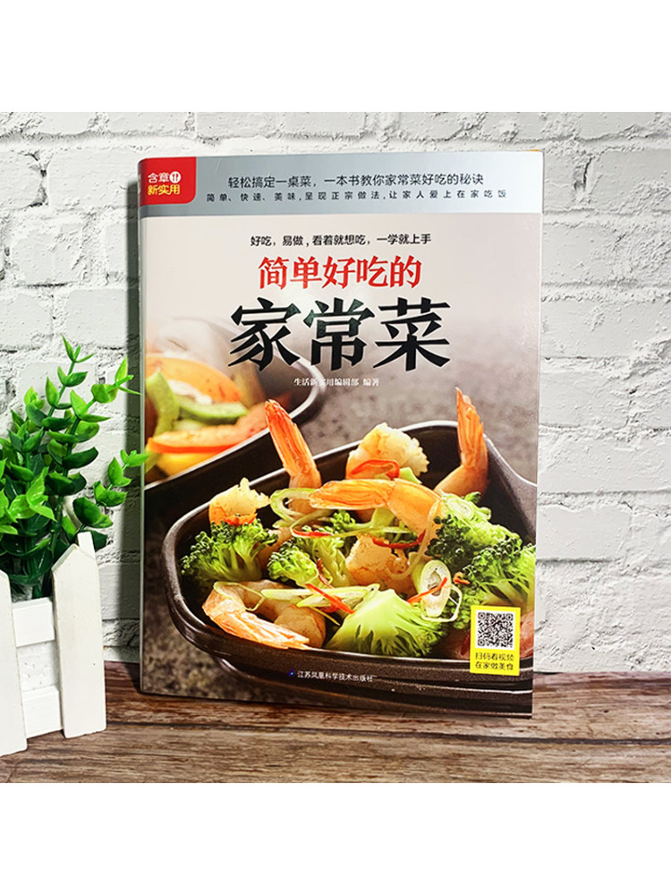 Book-Winshare Einfache und kös – Home Cooking In Chinese Bewertung und Preis