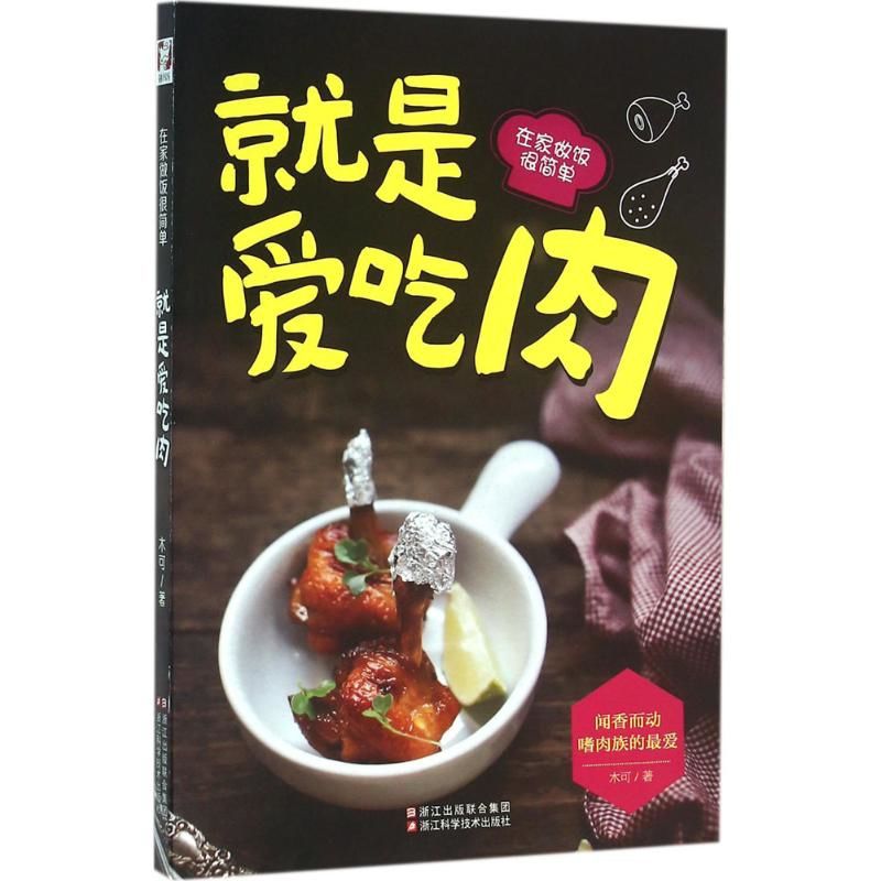 Nur lieben Fleisch – Kochen zu – Home Cooking In Chinese Bewertung und Preis