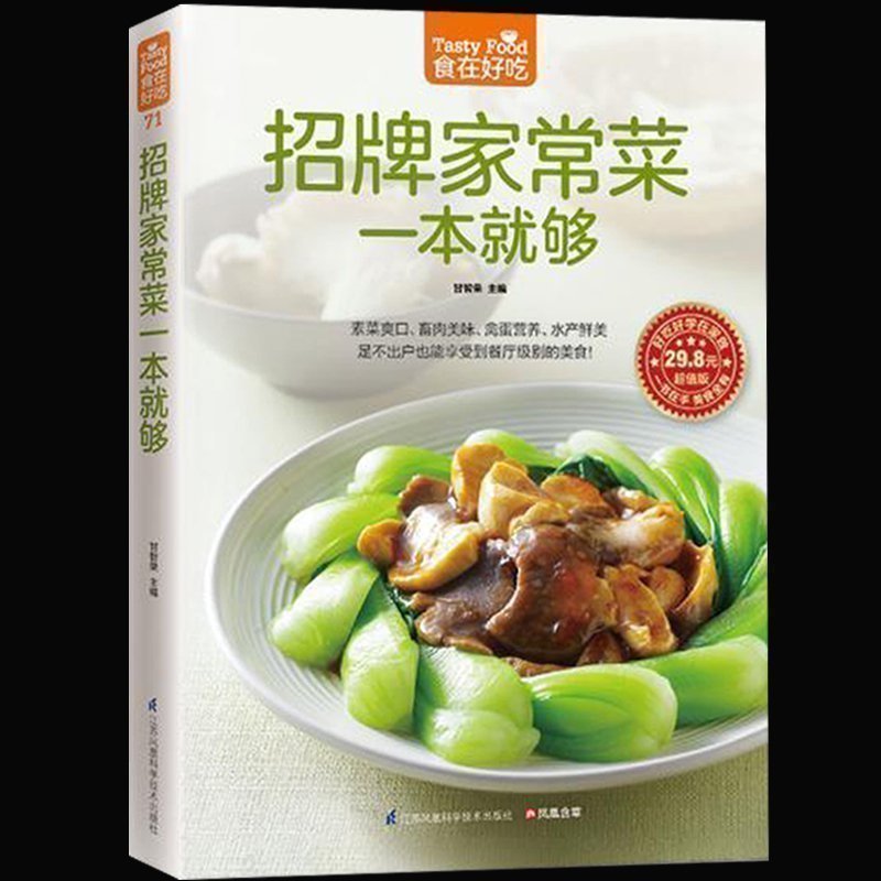 Signature Home Cooking Book Re – Home Cooking In Chinese Bewertung und Preis