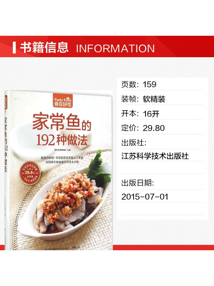 Book-Winshare 192 Möglichkeite – Home Cooking In Chinese Bewertung und Preis
