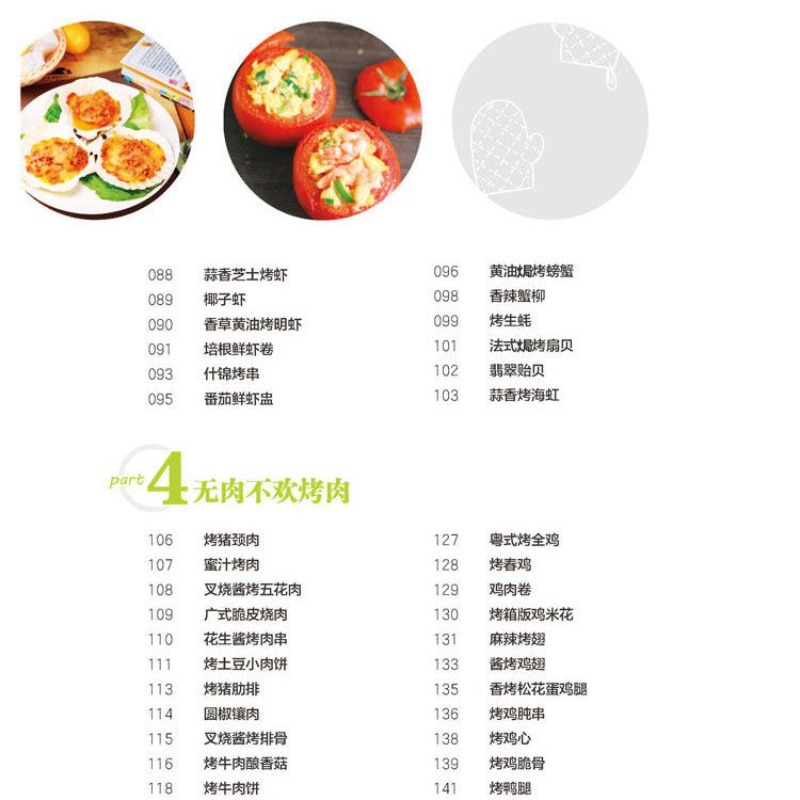 Lernen Sie, zu Hause beliebte  – Home Cooking In Chinese Bewertung und Preis
