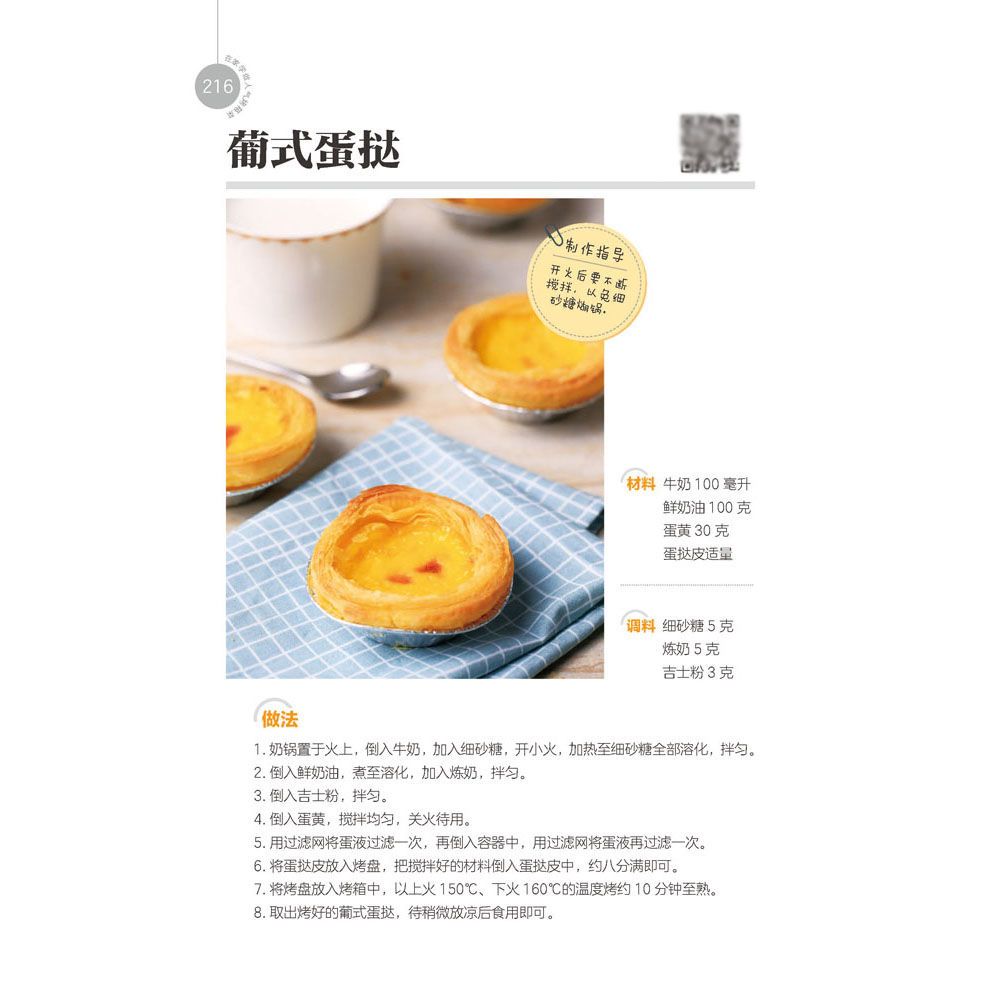 Lernen Sie, zu Hause beliebte  – Home Cooking In Chinese Bewertung und Preis